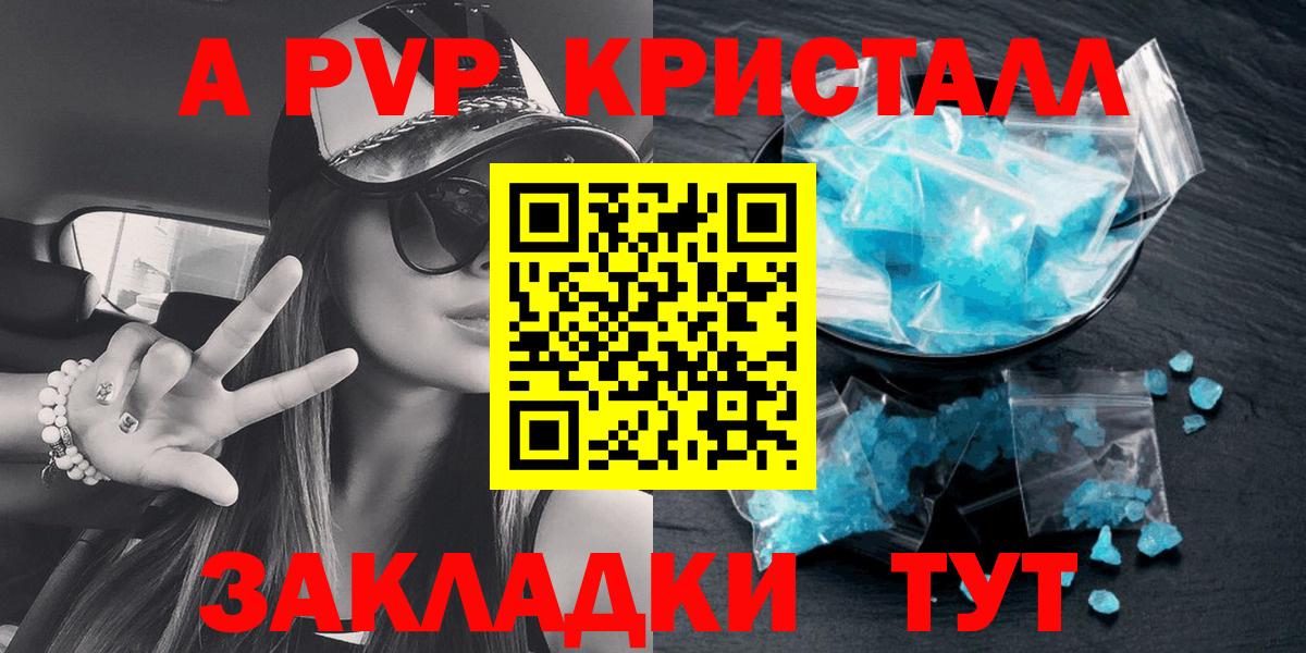 Alfa_PVP Соль  где купить наркотик  А ПВП  Александров  Вход с VPN 