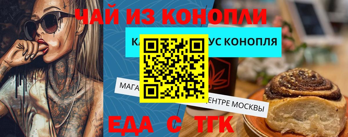 Печенье с ТГК конопля Александров