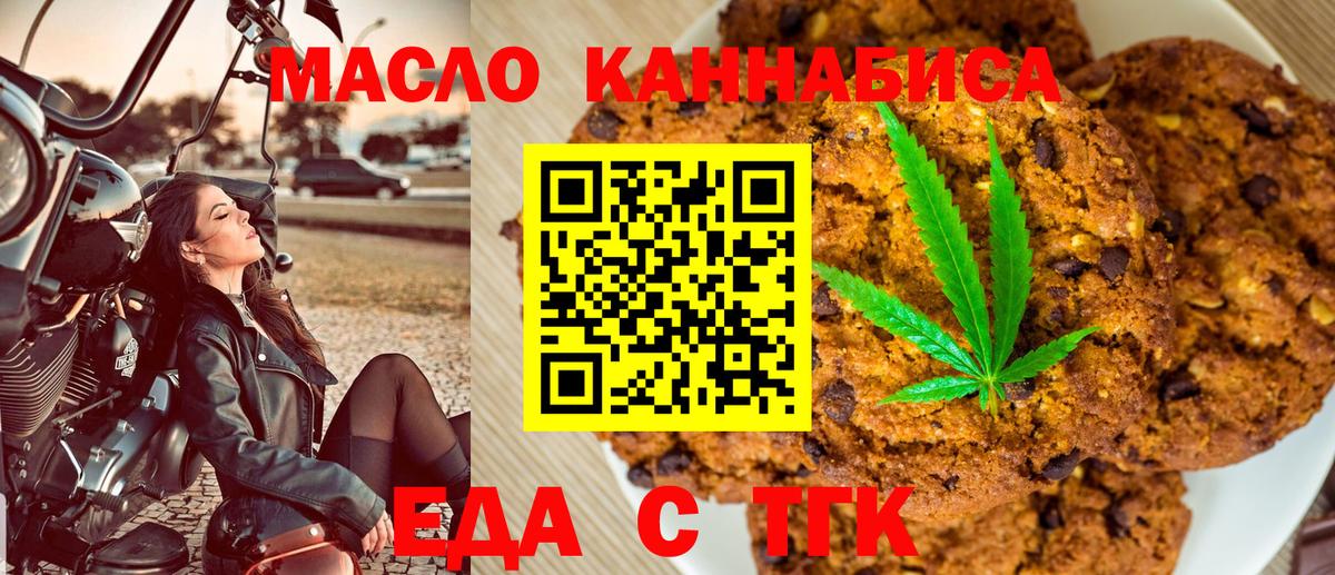 Cannafood конопля  Вход с VPN  Александров 