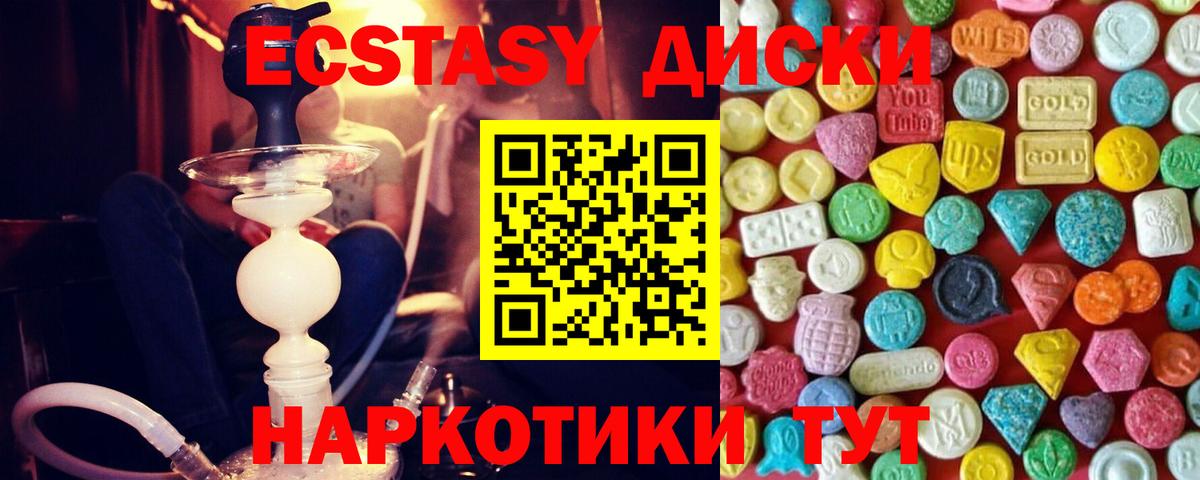 Ecstasy  Вход с VPN  Экстази TESLA  Александров  Экстази Дубай 