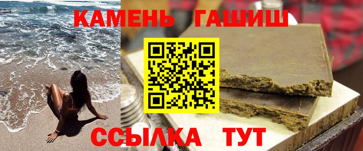 Александров  ГАШ VHQ  Вход с VPN  Гашиш убойный 