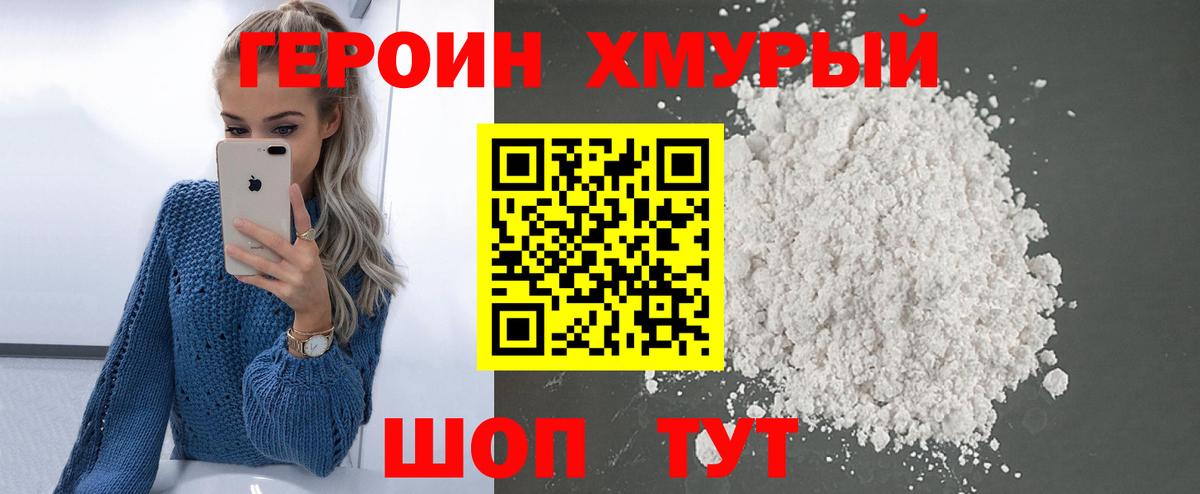 Александров  Героин VHQ  ГЕРОИН  Вход с VPN 