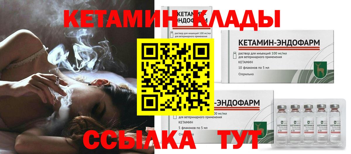 Александров  Кетамин VHQ  Вход с VPN 