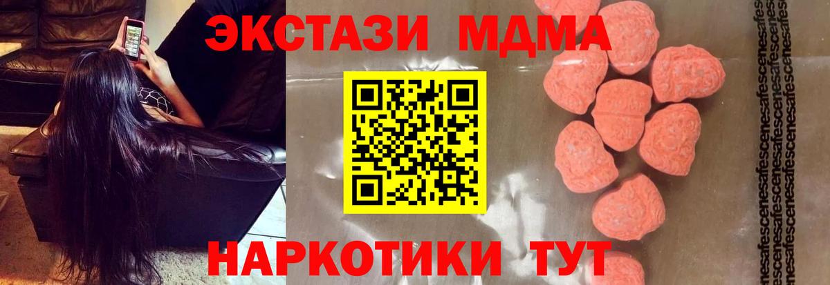 Александров  МДМА кристаллы  Вход с VPN  MDMA Molly 