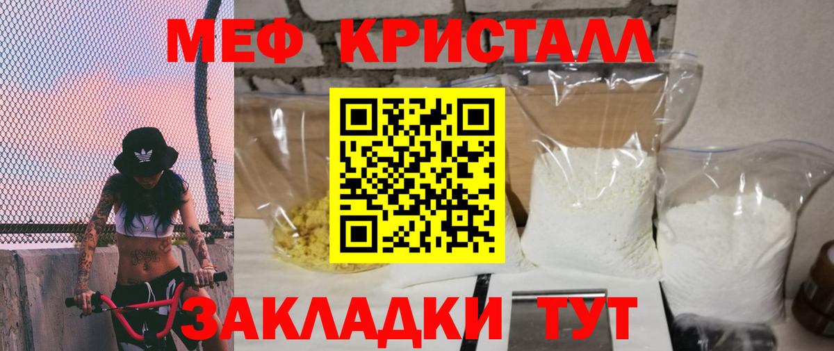 Меф мяу мяу мука Александров
