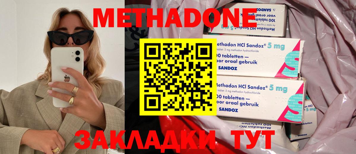 Метадон methadone  МЕТАДОН methadone  Александров  Вход с VPN 