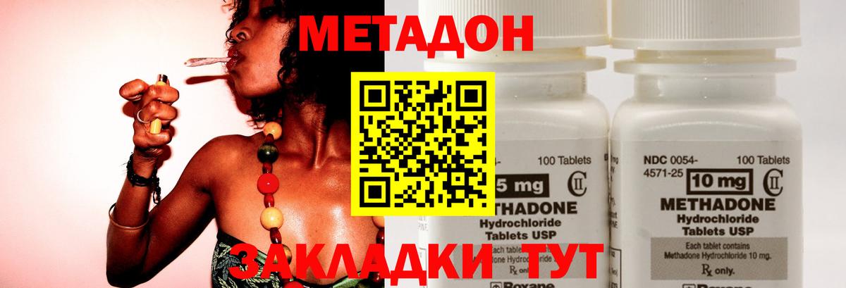 Метадон VHQ Александров