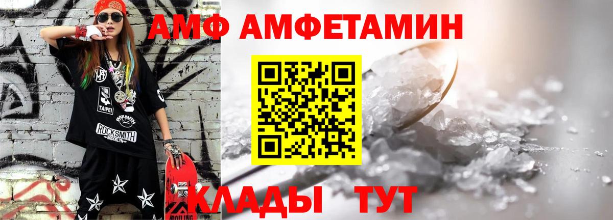 Александров  МЕТАМФЕТАМИН Декстрометамфетамин 99.9%  МЕТАМФЕТАМИН Декстрометамфетамин 99.9%  Вход с VPN 