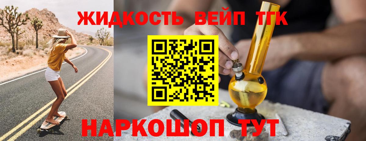 магазин продажи   Дистиллят ТГК концентрат  Вход с VPN  Александров 
